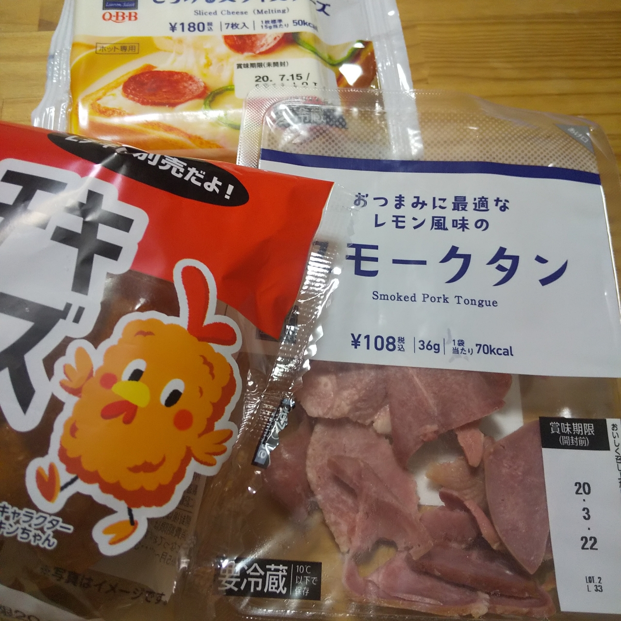 ローソン スモークタン とろけるチーズ エルチキバンズ やっぱり絶品だった コンビニ 外食大好き アラフォー主婦のオススメレビュー