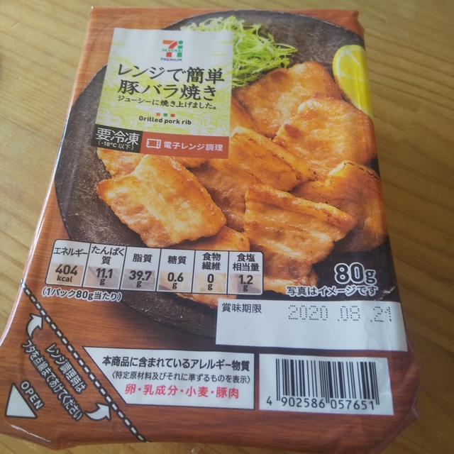 セブンイレブン ひきわり納豆汁116円 これは美味しいし 体に優しい 発酵食品で免疫高めよう コンビニ 外食大好き アラフォー主婦のオススメレビュー